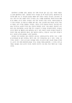 교실 밖의 아이들을 위해(교실 밖의 아이들 감상문)-3