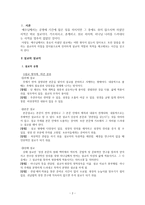 성서 독후감-설교와 설교자-2