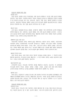 성서 독후감-설교와 설교자-3