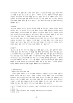 성서 독후감-설교와 설교자-6
