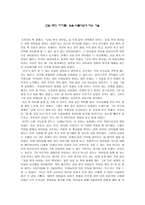 교실 밖의 아이들- 삶을 뒤돌아보게 하는 거울-1
