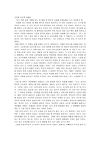교실 밖의 아이들- 삶을 뒤돌아보게 하는 거울-2