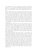 교실 밖의 아이들- 삶을 뒤돌아보게 하는 거울-3