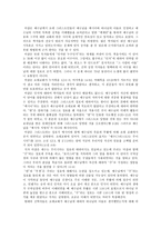 서평 신약 기독론의 기원-2