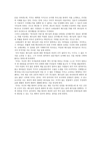 서평 신약 기독론의 기원-3