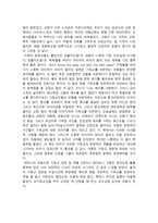 독후감 예수와 함께한 가장 완벽한 하루 줄거리 --2
