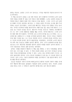 인형의 집 인형의집독후감 인형의집독서감상문 인형의집감상문 인형의집줄거리-2