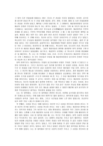 『삼국지三國志』를 읽고-2