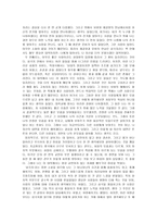『삼국지三國志』를 읽고-3