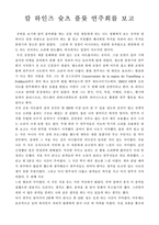 칼 하인즈 슛츠 플루트 연주회를 보고-1