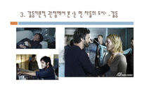 감상문 갈등이론적 관점과 ‘눈 먼 자들의 도시’-17