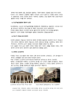 한국 디자인사 제 1장 한국의 근대화와 디자인 요약 서구 근대화 디자인 한국-6