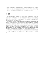 한국 디자인사 제 1장 한국의 근대화와 디자인 요약 서구 근대화 디자인 한국-7