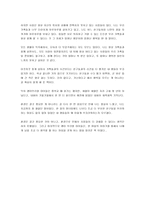 서평 - 괭이부리말 아이들-2