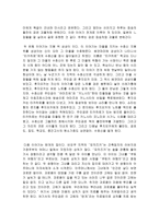 독후감 초제 일본 문화의 신비한 이야기-2
