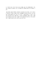 독후감 초제 일본 문화의 신비한 이야기-3
