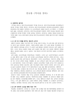 독서감상문 연규홍 - 역사를 살다-1
