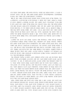 독서감상문 연규홍 - 역사를 살다-2