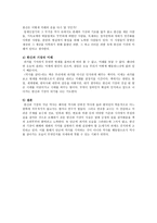 독서감상문 연규홍 - 역사를 살다-5