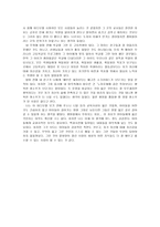 감상문 아이들의 자유 민주 공화국 썸머힐-2