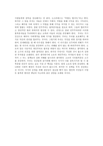 독후감 시민 불복종 시민불복종 소개 시민 불복종 분석 시민불복종느낀점-2