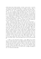 독후감 지방자치 가슴으로 해야 한다 발로 뛴 일본의 지방자치 현장 보고서-2