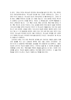 서평 - 이것이 목회의 본질이다-2