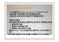 TSEliot 레포트-5