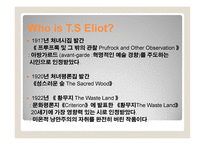 TSEliot 레포트-6