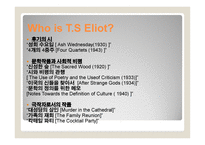 TSEliot 레포트-7