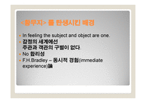 TSEliot 레포트-14