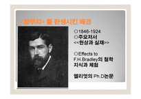 TSEliot 레포트-15