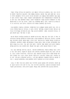 독후감 - 원가회계 - 재무제표 진실읽기 - 국세청 세무조사 방식으로 투자기업을 분석하라-2