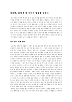 진로력, 10년후 내 아이의 명함을 만든다-1