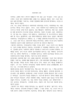 [독후감]사회학에의 초대-1