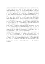 [독후감]사회학에의 초대-2