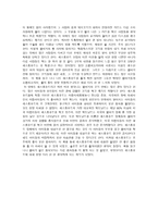 독후감 패스트푸드의 제국-2