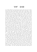 영화 - 존 큐 감상문-1