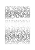 지그문트 프로이트의 꿈의 해석 을 읽고-3