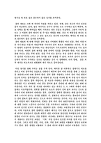 지그문트 프로이트의 꿈의 해석 을 읽고-4