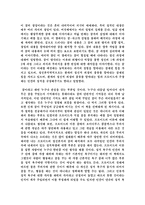 지그문트 프로이트의 꿈의 해석 을 읽고-5