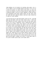 지그문트 프로이트의 꿈의 해석 을 읽고-6