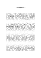 인터스텔라와 물리학-1