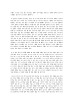삶에 대한 성찰 - 그 이념과 목적, 방법에 대하여-2