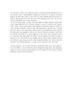 삶에 대한 성찰 - 그 이념과 목적, 방법에 대하여-3