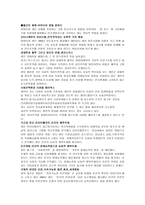 독후감 -센코노믹스 - 인간의 행복에 말을 거는 경제학 아마티아 센,기아와 빈곤의 극복,인간의 안전보장을 이야기하다 사회복지개론-2