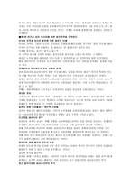 독후감 -센코노믹스 - 인간의 행복에 말을 거는 경제학 아마티아 센,기아와 빈곤의 극복,인간의 안전보장을 이야기하다 사회복지개론-3
