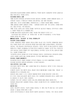 독후감 -센코노믹스 - 인간의 행복에 말을 거는 경제학 아마티아 센,기아와 빈곤의 극복,인간의 안전보장을 이야기하다 사회복지개론-4