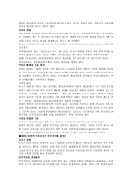 독후감 -센코노믹스 - 인간의 행복에 말을 거는 경제학 아마티아 센,기아와 빈곤의 극복,인간의 안전보장을 이야기하다 사회복지개론-5