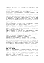 독후감 -센코노믹스 - 인간의 행복에 말을 거는 경제학 아마티아 센,기아와 빈곤의 극복,인간의 안전보장을 이야기하다 사회복지개론-6